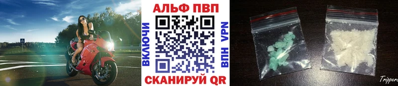 Купить где  Нытва  Альфа ПВП VHQ 