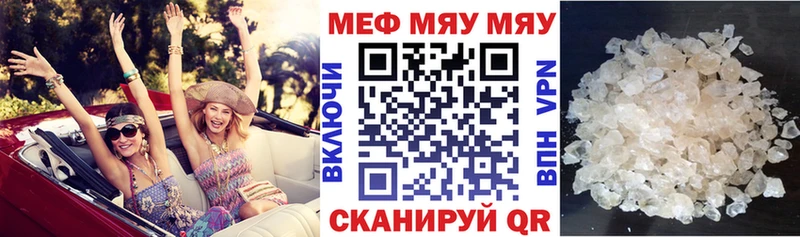 МЕФ VHQ Купить Нытва